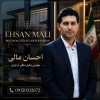 احسان مالی وکیل دادگستری همراه مطمئن در مسیر عدالت