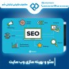 سحر قاسمی با بیشترین تجربه و تخصص در سئو سایت