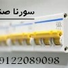 بازسازی سیستم برق پاساژها و اماکن اداری و تجاری