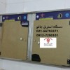 دستگاه استریل چاقو