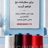 عرضه تخصصی نخ ترویرا
