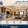 بازسازی ساختمان در مناطق شمال تهران نیاوران ولنجک