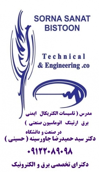 مدرس تاسیسات الکتریکال   ایمنی برق   ارتینگ