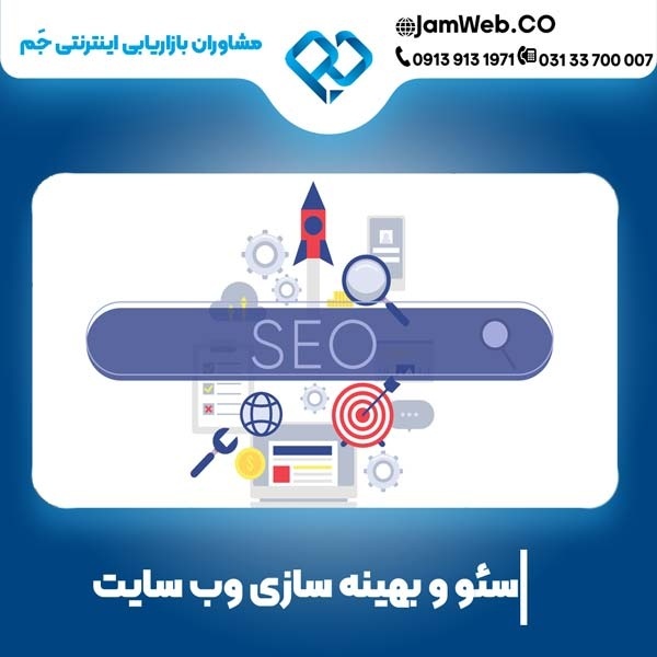 سئو سایت آژانس هواپیمایی و بهینه سازی سایت گردشگری