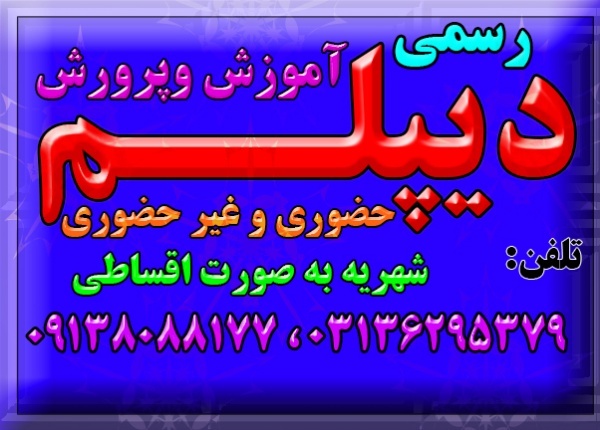 اخذ دیپـــــــــــــلم گرافیـــــــگ  نظام جدید