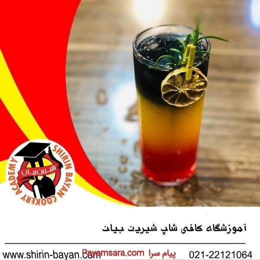 آموزشگاه کافی شاپ |آموزشگاه  شیرین بیان
