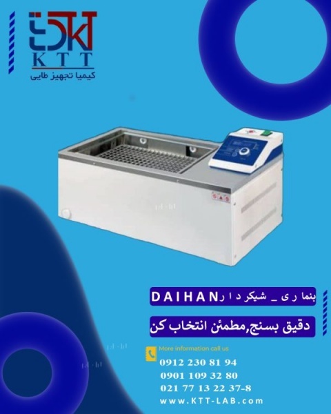بهترین و باکیفیت ترین محصولات ازمایشگاهی و بن ماری
