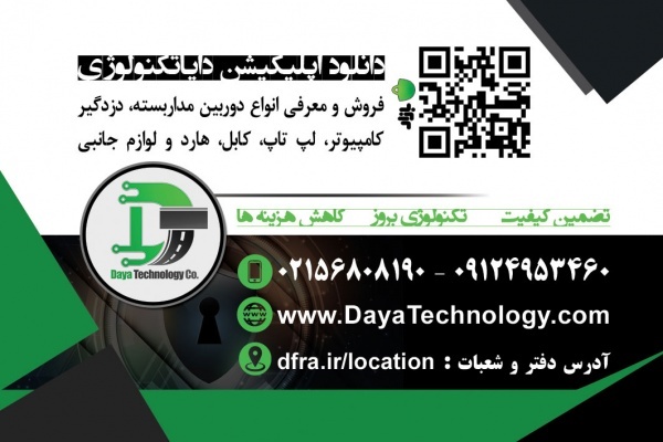 خدمات سیستم های امنیتی حفاظتی دوربین مداربسته