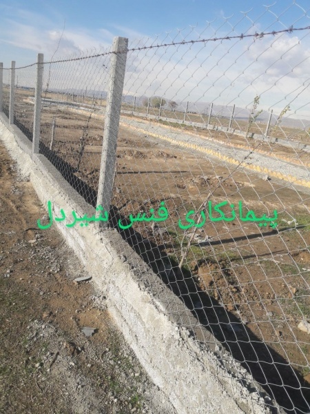 پیمانکاری فنس و صنایع مفتولی شیردل09127205590