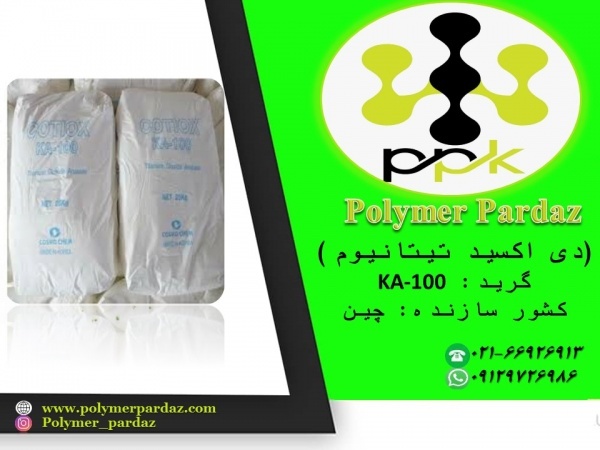 دی اکسید تیتانیوم گرید KA100