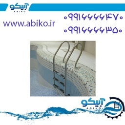 خرید تجهیزات استخر و جکوزی آبیکو در مازندران