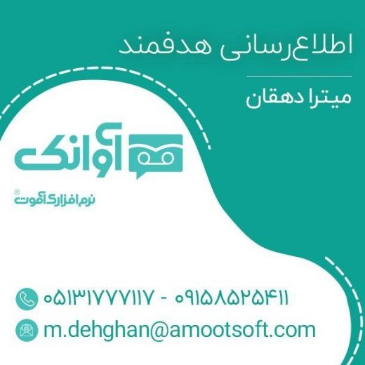 سامانه پیام صوتی