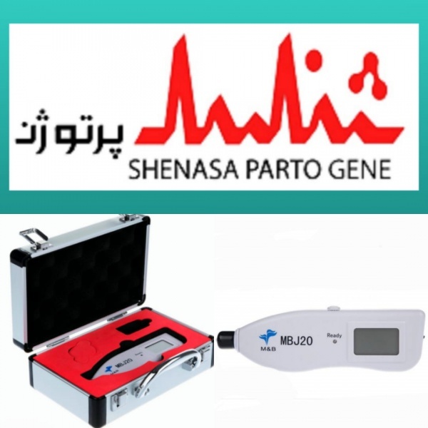 نمایندگی خرید و فروش دستگاه بیلی روبین متر