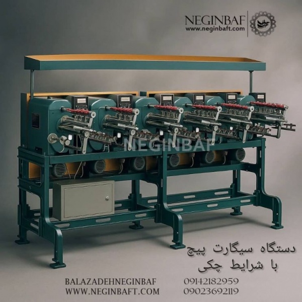 فروش دستگاه سیگارت پیچ با شرایط چکی