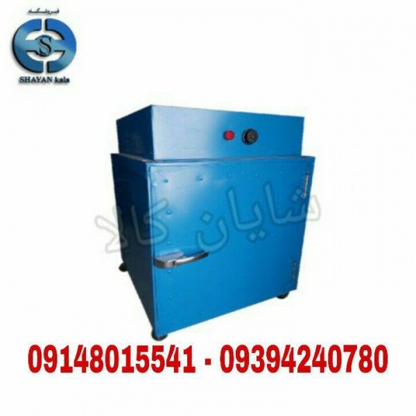 دستگاه میوه خشک کن