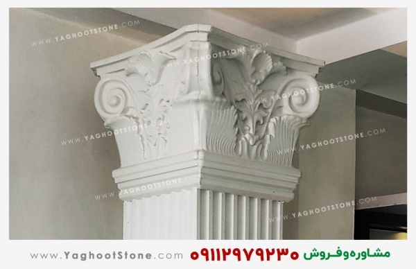 سرستون و بدنه ستون نمای رومی