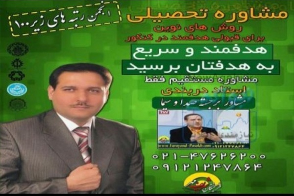 پخش دی وی دی های اصلی و اورجینال آموزشی و کنکوری ا
