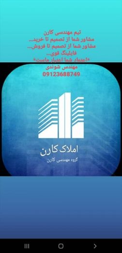 املاک بزرگ کارن