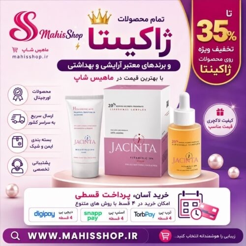 فروشگاه اینترنتی ماهیس شاپ