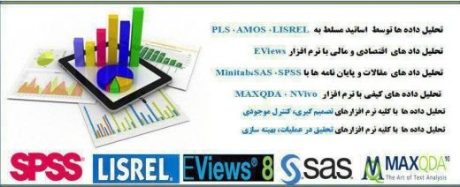 ترجمه و تحلیل داده