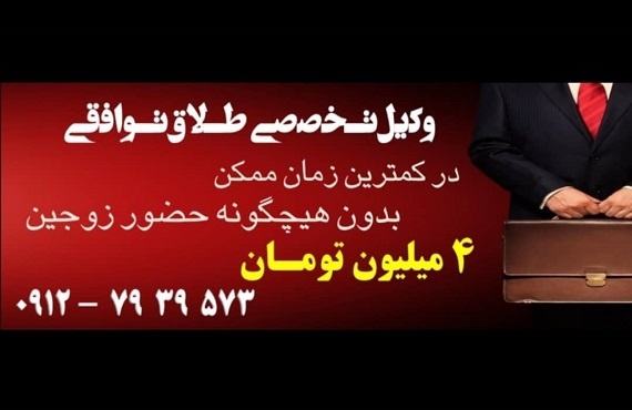 دفتر وکالت در میدان شهدا