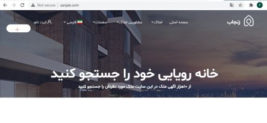 بازدید از سایت املاک  زنجاب