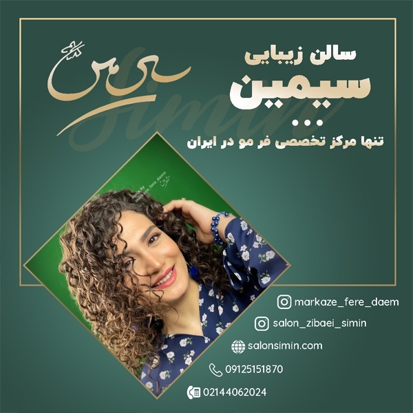 آموزش فر مو شش ماهه با مدرک فنی و حرفه ای