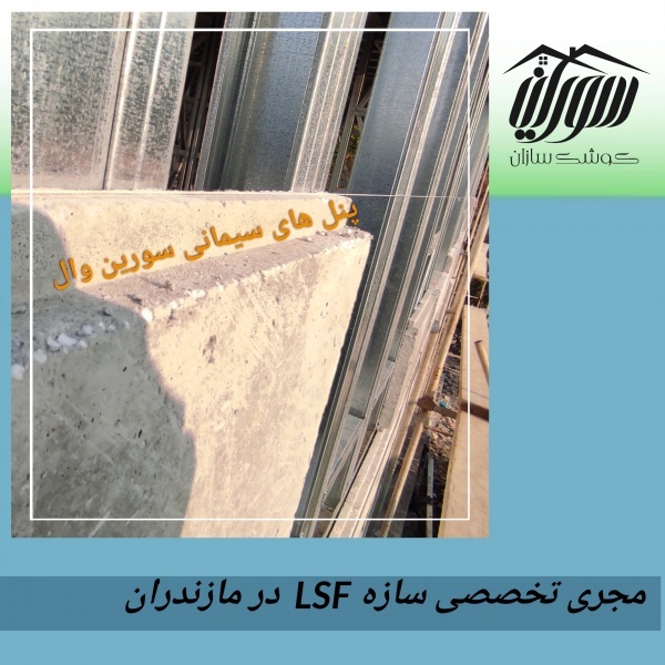 سوالات متداول پنل سیمانی(تولید کننده ایم)
