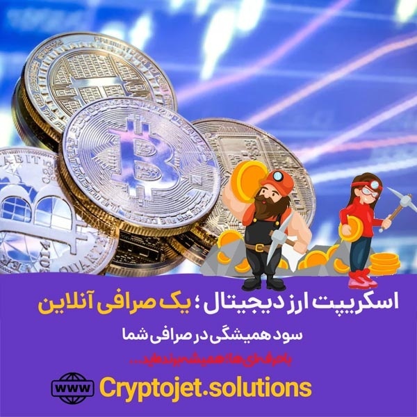 برنامه نویسی صرافی ترید فیوچرز با کریپتوجت