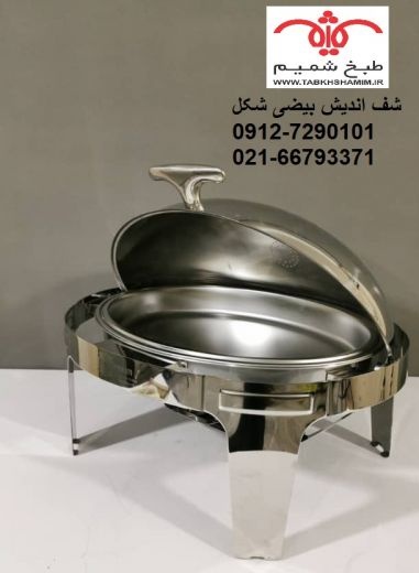 خرید شف اندیش