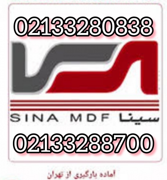 آرین سینا نمایندگی