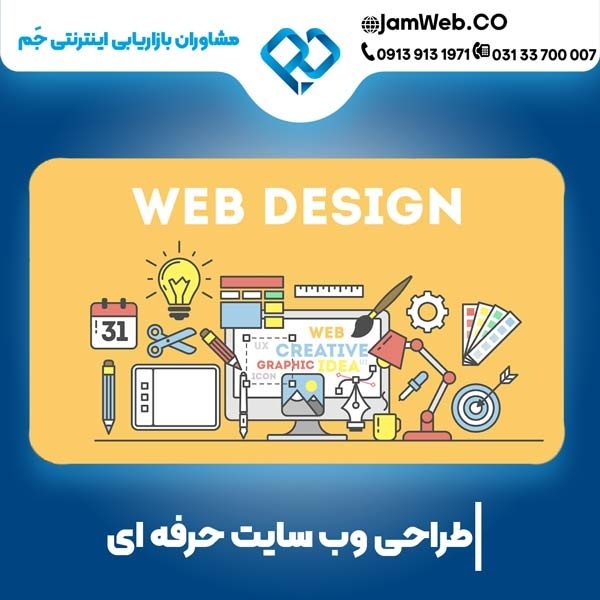 طراحی سایت نمایندگی بیمه و ساخت سایت بیمه ای
