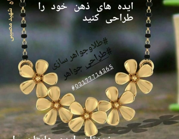 آموزش فنون ساخت طلا و جواهر