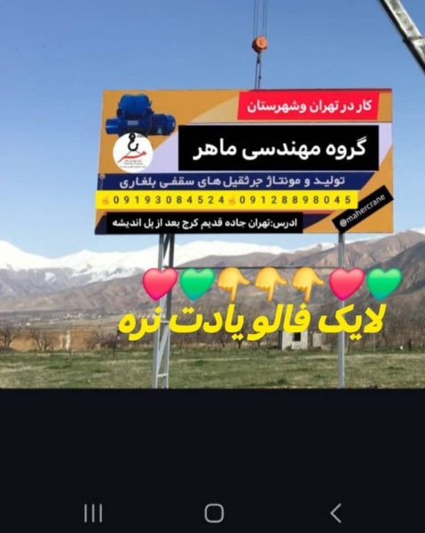 فروش جاروبک شینه برق رسان تعمیرات جرثقیل سقفی