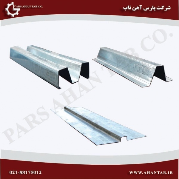 پروفیل گالوانیزه مقطعی فایبرسمنت برد