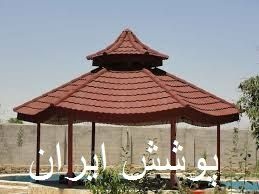 شرکت پوشش ایران