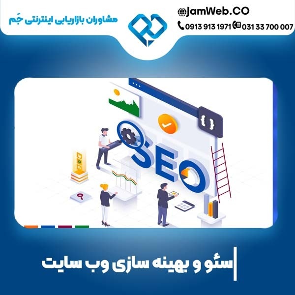 سئو سایت باربری و بهینه سازی وبسایت حمل و نقل