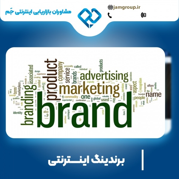 تبلیغات اینترنتی در اصفهان و ایران