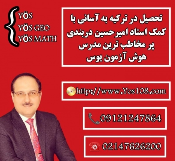 تحصیل در ترکیه به آسانی