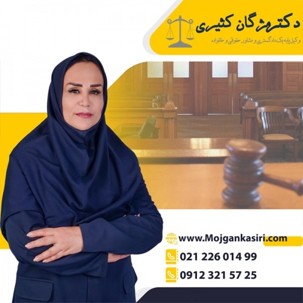بهترین وکیل در تهران و تمام ایران