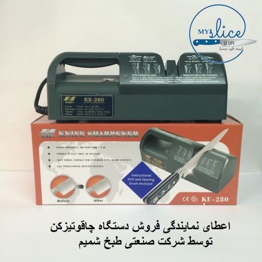 پذیرش نمایندگی فروش داخلی چاقوتیزکن برقی