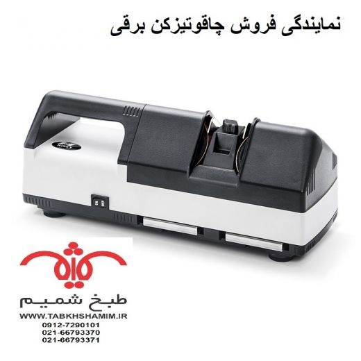 اعطای نمایندگی فروش دستگاه تیزکردن چاقو