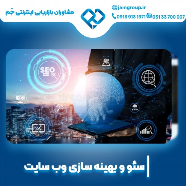 سئو سایت صنعتی با مشاوران حرفه ای