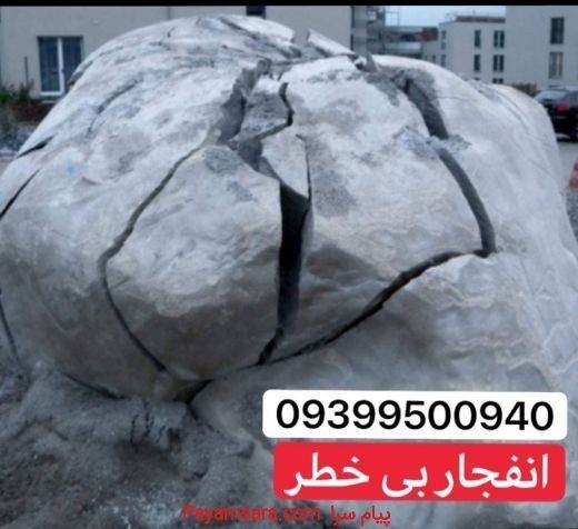 خرید دینامیت بی خطر