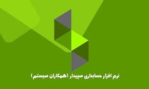 سپیدار سیستم آسیا