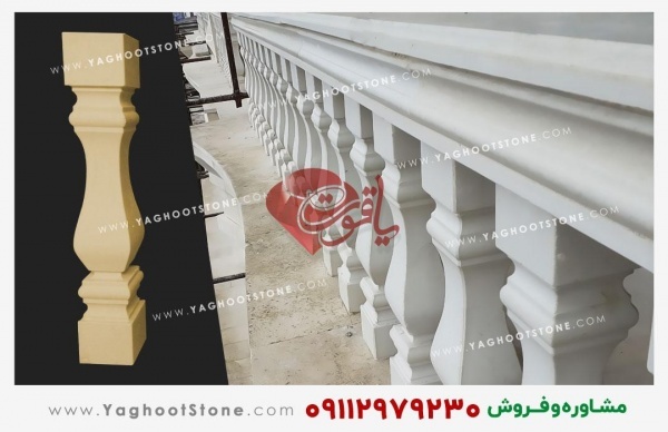 فروش نرده سنگی (صراحی) 70 سانتی طرح رایمون