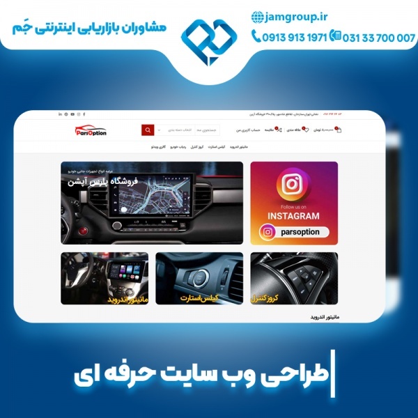 طراحی سایت صنعتی بصورت تخصصی