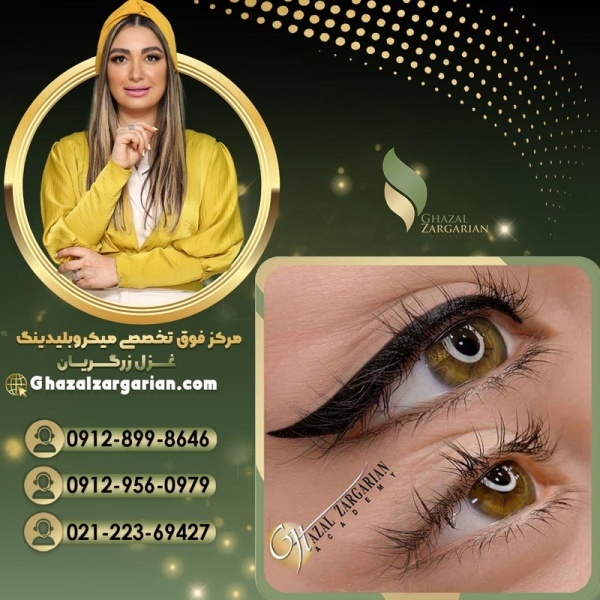 بهترین سالن برای تتوی خط چشم با غزل زرگریان