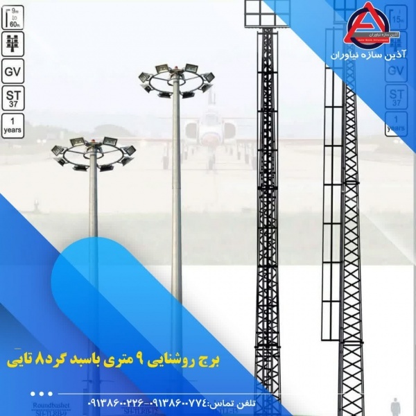 برج نوری (برج روشنایی) برج نور، 6 تا 70 متر