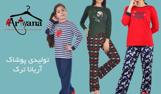 تولیدی لباس زنانه در تهران